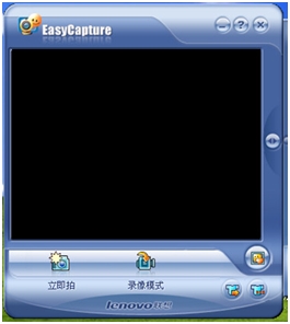 EasyCapture(联想摄像头软件) V4.0