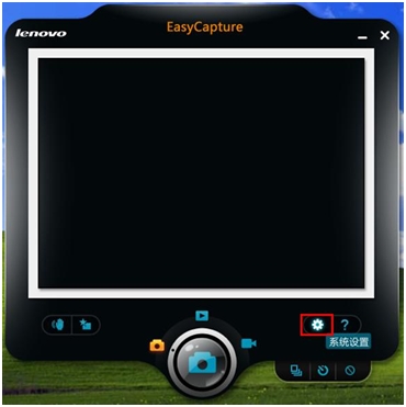 EasyCapture(联想摄像头软件) V4.0