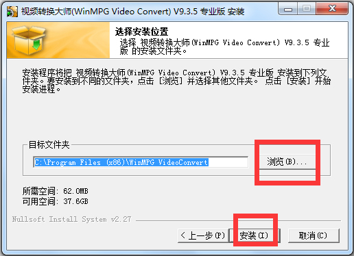 视频转换大师(WinMPG Video Convert) V9.3.5 专业中文版