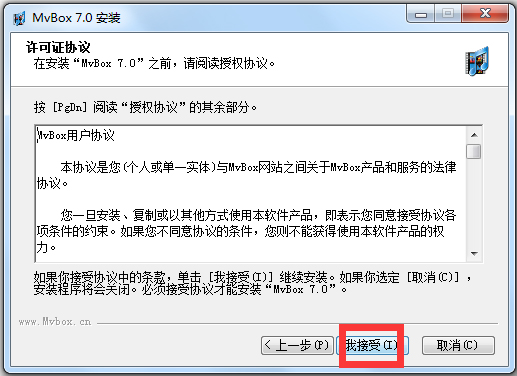 MvBox卡拉OK播放器 V7.0.0.1 简体中文版