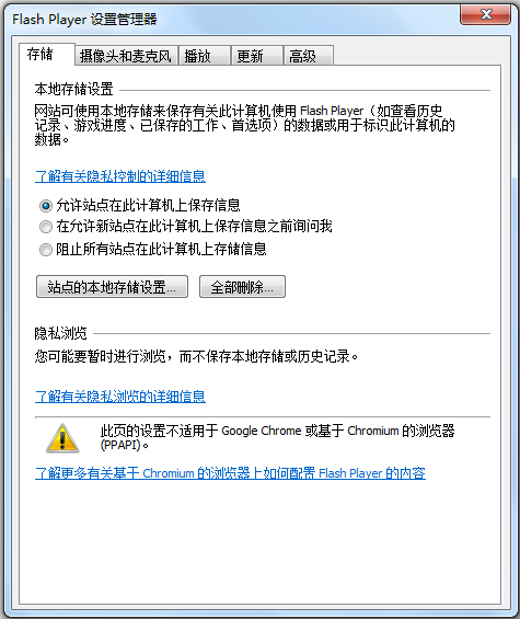 Adobe Flash Player(多媒体播放器) V26.0.0.133