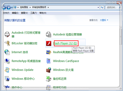 Adobe Flash Player(多媒体播放器) V26.0.0.133