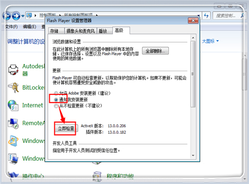 Adobe Flash Player(多媒体播放器) V26.0.0.133