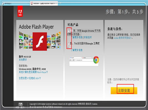 Adobe Flash Player(多媒体播放器) V26.0.0.133