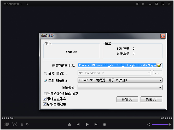 KMPlayer(全能影音播放器) V4.2.1.4 中文绿色版