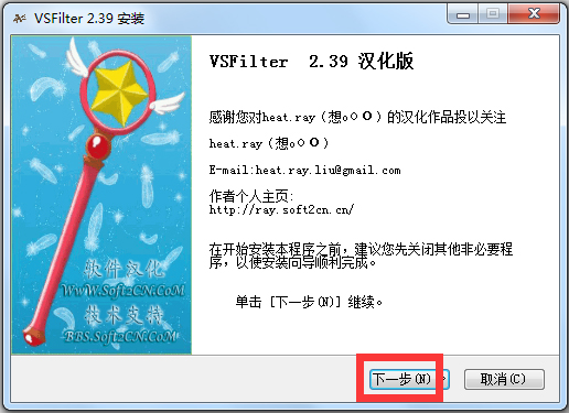 VobSub(外挂字幕VSFilter) V2.39 汉化修正版
