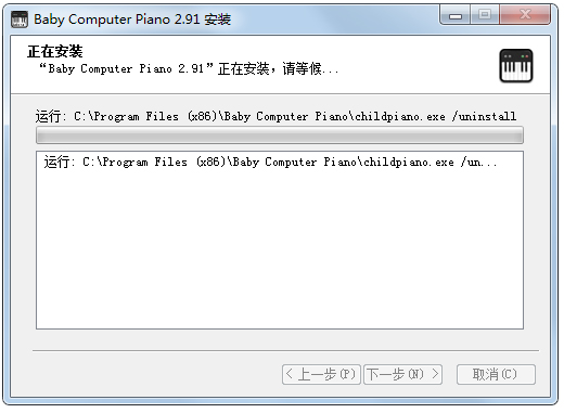 电脑钢琴 V2.91