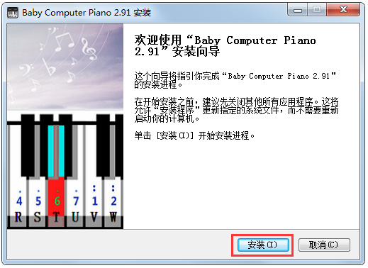 电脑钢琴 V2.91