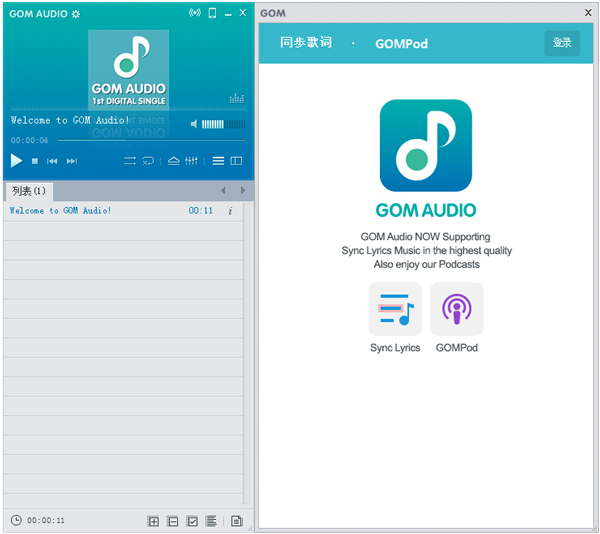 GOM Audio(音乐播放器) V2.2.9.0