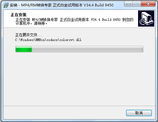 MP4/RM转换专家 V34.4.9450 白金版