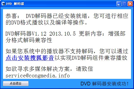 DVD解码器 V1.1