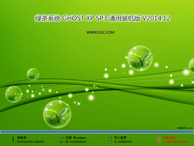  绿茶系统 GHOST XP SP3 通用装机版 V2014.12