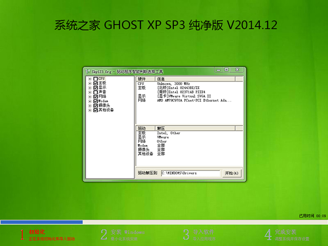 96KaiFa源码 GHOST XP SP3 纯净版 V2014.12