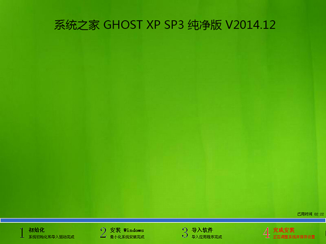 96KaiFa源码 GHOST XP SP3 纯净版 V2014.12
