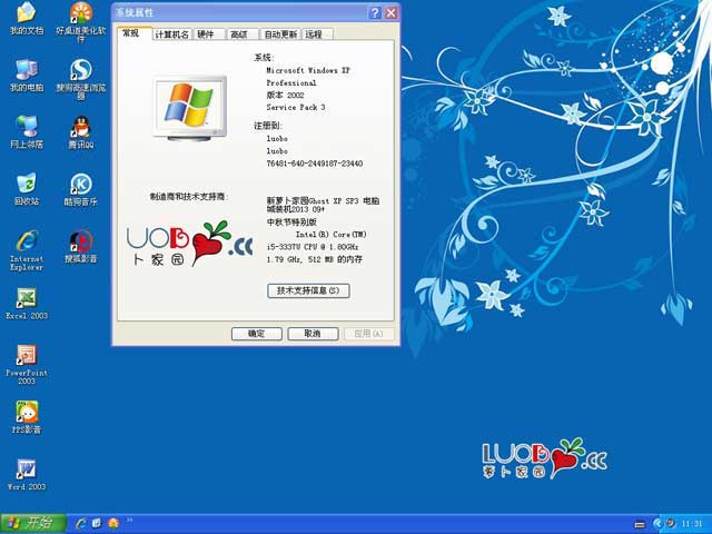 新萝卜家园 GHOST XP SP3 电脑城装机 2013.09 +中秋节特别版