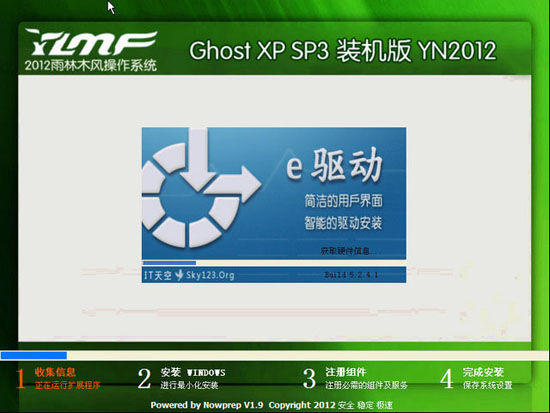 雨林木风 Ghost XP SP3 快速装机版 YN2012.6 [NTFS]