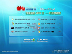 番茄花园 GHOST XP SP3 快速装机版 2012.05