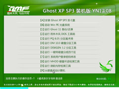 雨林木风 GHOST XP SP3 经典装机版 YN12.08