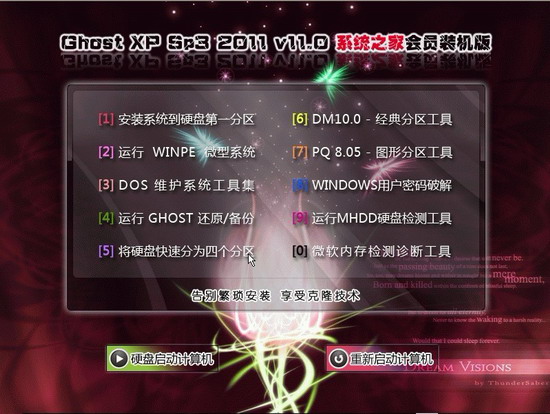 96KaiFa源码 Ghost XP SP3 VIP会员装机版 v2011.11