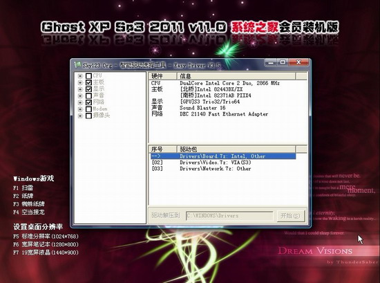 96KaiFa源码 Ghost XP SP3 VIP会员装机版 v2011.11