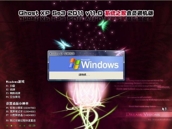 96KaiFa源码 Ghost XP SP3 VIP会员装机版 v2011.11