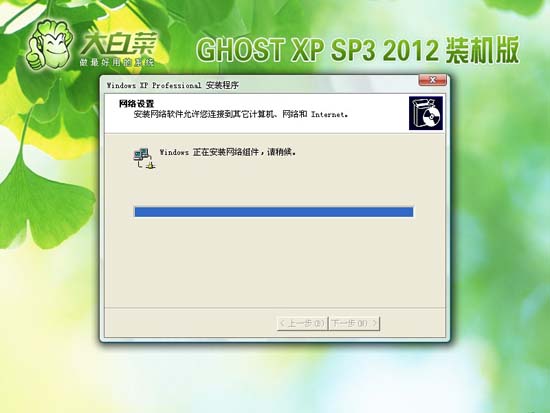 大白菜 GHOST XP SP3 2012春节装机版