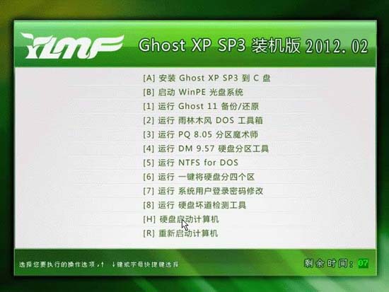 雨林木风 Ghost XP SP3 极速装机版 v2012.02 