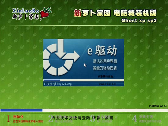 新萝卜家园 Ghost XP SP3 快速装机专业版 V2012.05【DVD版本】