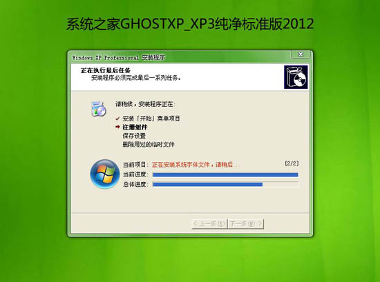 96KaiFa源码 Ghost XP SP3 纯净标准版 V2012.05