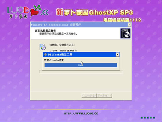 新萝卜家园 Ghost XP SP3 电脑城装机版 2011.12