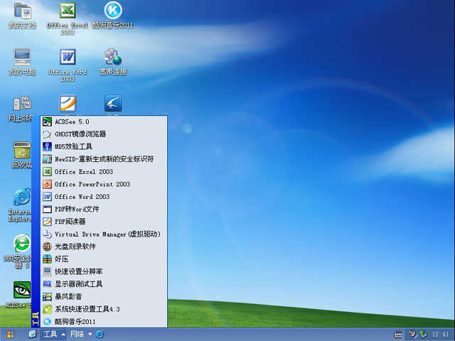 深度完美 Windows XP SP3 装机优化版 V2011.04