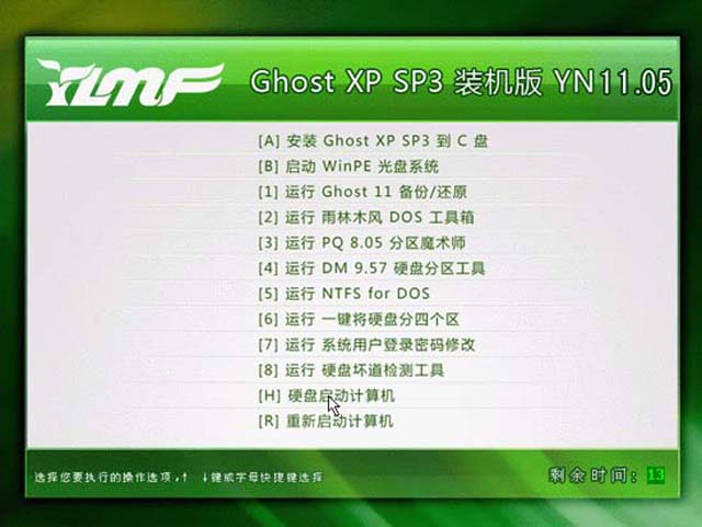 雨林木风 Ghost XP SP3 装机版 V2011.05