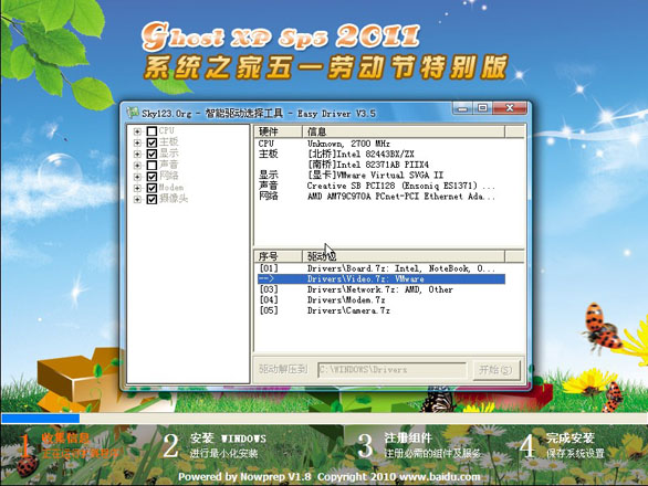 96KaiFa源码 Ghost XP Sp3 2011 v5.1 五一特别版