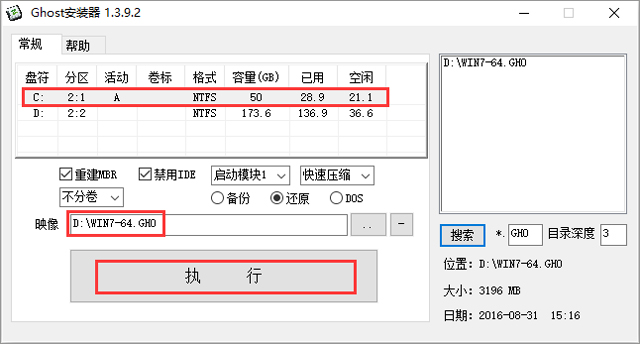 电脑公司 GHOST WIN7 SP1 X64 极速体验版 V2017.01（64位）