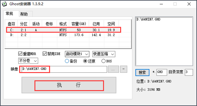 【风林火山】 GHOST WIN7 SP1 X64 万能装机版 V2016.10 (64位)