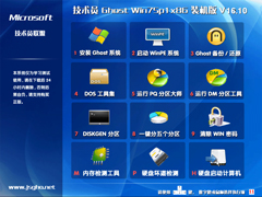 技术员联盟 GHOST WIN7 SP1 X86 游戏体验版 V2016.10 (32位)
