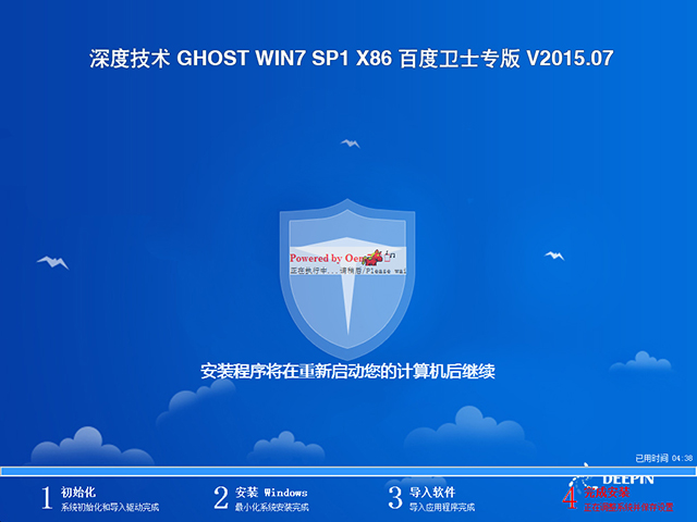 深度技术 GHOST WIN7 SP1 X64 百度卫士专版 V2015.07（64位）