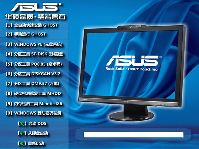  华硕 ASUS GHOST WIN7 SP1 笔记本万能装机版 V2014.09（64位）