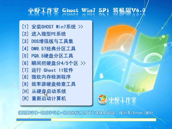 小虾工作室GHOST WIN7 SP1装机版V6.0[GHOST系统] 