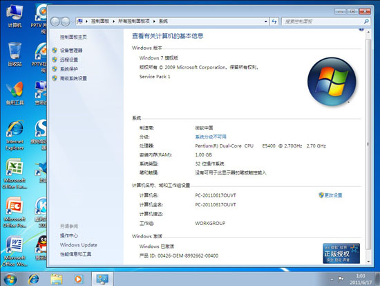 小虾工作室GHOST WIN7 SP1装机版V6.0[GHOST系统] 