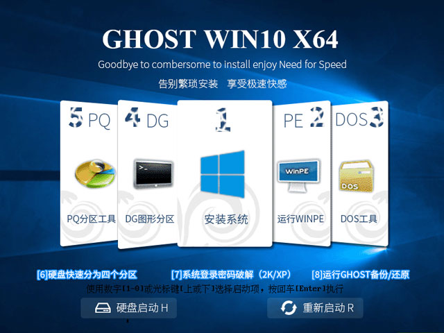 GHOST WIN10 X64 免激活专业版 V2017.02(64位)