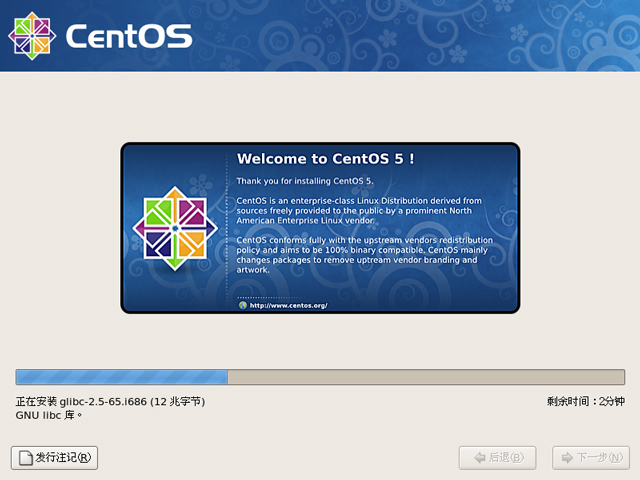CentOS 5.7 x86_64官方正式版系统（64位）