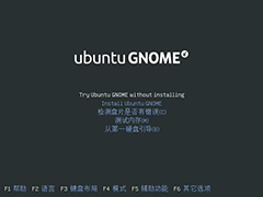 Ubuntu gnome 14.10 i386标准版（32位）