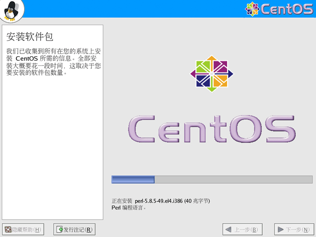 CentOS 4.8 i386官方正式版系统（32位）