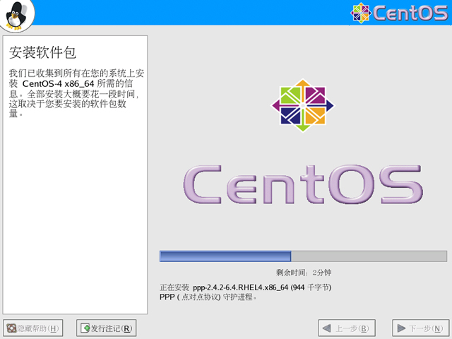 CentOS 4.4 x86_64官方正式版系统（64位）