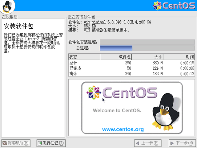 CentOS 3.7 x86_64官方正式版系统（64位）