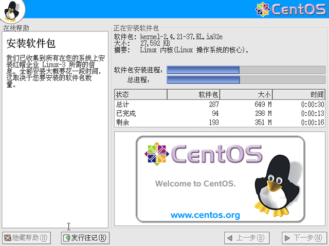 CentOS 3.6 x86_64官方正式版系统（64位）