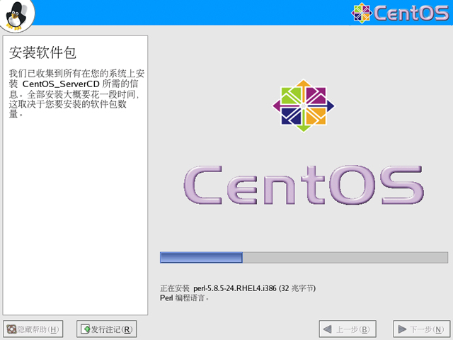 CentOS 4.3 i386官方正式版系统（32位）