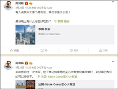 被王思聪刺激了？周鸿祎狂秀“私人飞机”