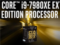 Intel酷睿i9处理器12核以上开启预定：28号全部正式发售